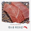 거구초밥 | [경북/울진]울진에서 신선한 초밥이 먹고싶을때? 울진초밥맛집 "맨도롱회전초밥"