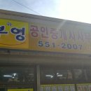 뉴스마일공인중개사사무소 이미지