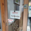 흥덕식당
