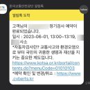 동해자동차검사소 | 말고 받으세요!! 자동차 정기점검 / 자동차검사 / 한국교통안전공단 동해 자동차검사소 방문기 … (50만...