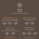 라온스파 이미지