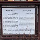 396-2-000018 | 경남 사찰여행, 인적 없는 텅 빈 작은 절 산청 지곡사에서 명상에 잠기며...