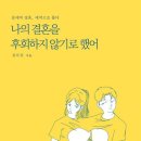 김미선결혼