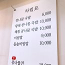 무열로 | 만촌동점심 수성구청맛집 다가전주콩나물국밥 후기
