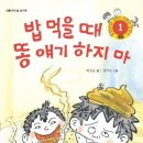 도서출판 밥
