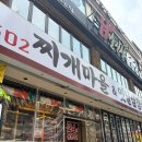 올리브영안양일번가지하 | 안양일번가맛집 : 502찌개마을&옛날삼겹살 (김치찌개,제육볶음,계란말이 후기)