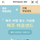 파리바게뜨공항 이미지