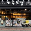 기꾸초밥 이미지