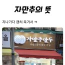 자만추의 뜻 이미지