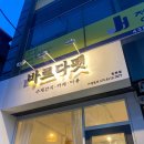 바르다펫 중화점 네이버블로그