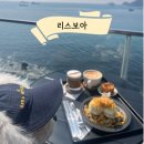 문화애견 | 부산 영도 흰여울문화마을 오션뷰 리스보아 애견동반카페 후기