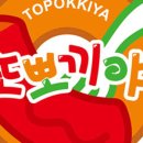 정떡볶이 이미지