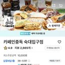 카페인중독숙대 이미지