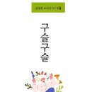 구슬구슬 - 강남구 압구정로50길 28 | 구슬구슬