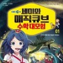 퍼즐 큐브 수학 이미지