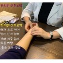 생동한의원 이미지