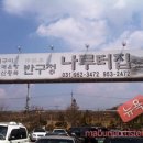 나루터숯불장어