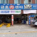 동산카센터 이미지