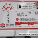 성호수산 이미지