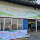 미남목장 이미지