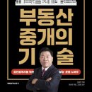 아이파크부동산중개 네이버블로그