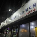 광진 능동로35길 | [광진구/맛집] 군자역에서 발견한 가성비좋은 냉삼맛집 ‘돈토’｜노비들의 저녁 일탈 2, 내돈내산 후기