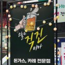 2호선 중동역 6번출구 이미지