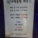 리엔볼링 하양 이미지