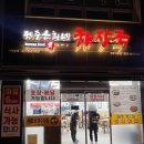 전주 해장국 이미지