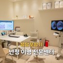 한국보청기 | 남양주 난청 이명 전문센터, 호평동 정담보청기 상담 후기!