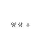 한양꼬치(양꼬치전문점) 이미지