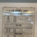 노스빌골프 이미지