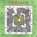 엄마전집 이미지