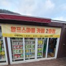 알프스마을카페2호 이미지