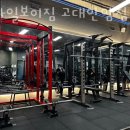 스마일보이짐 - 연수구 해돋이로 108 | 스마일보이짐