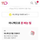 머니백