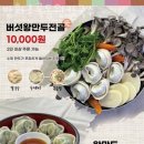 방화초록동원칼국수 이미지