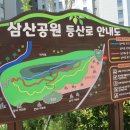 05/19. 순천시 용당동 삼산공원 산책 이미지