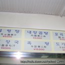 꼬리식당 이미지