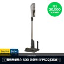 SW케어시스템 | 가벼움 끝판왕! 일렉트로룩스 500 라이트 무선청소기 EFP52213SW 솔직 후기