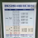 문화건강센터 수영장 이미지