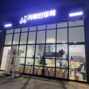 카페인중독신기로제비앙점