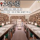 청운서림 이미지