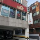 영일당구장 이미지