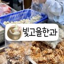 빛고을마트 | 광주 말바우시장맛집ㅣ빛고을한과ㅣ수제 한과 간식추천