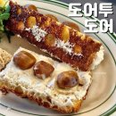 door to the terrace(도어 투더 테라스) | 압구정 카페 도어투도어 샌드위치 추천메뉴
