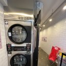 낙성대 셀프 빨래방 런드리익스프레스 인헌점 세탁방
