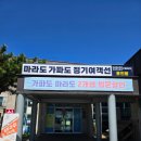 가파도 | 제주 운진항 가파도 배표와 여객선 후기