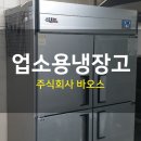 주식회사 바오스 이미지