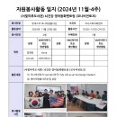 2024년11월-4주 봉사일지:한국인 2명, 외국인 12명 이미지